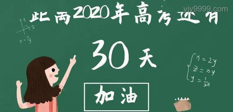 高考加油！助你梦想成真实用备考攻略